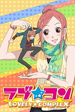 Постер к аниме Трогательный комплекс