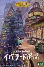 Постер к аниме Время Ибларда