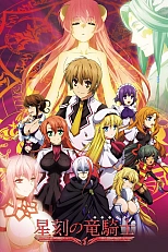 Постер к аниме Академия Драгонар