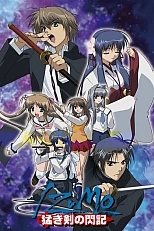 Постер к аниме Идзумо: Блеск меча