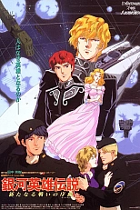 Постер к аниме Легенда о героях Галактики: Увертюра к новой войне