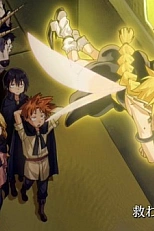 Постер к аниме Спасённая Рамирис