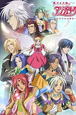 Постер к аниме Анжелика 2 сезон