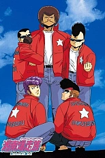 Постер к аниме Байкеры Сёнан