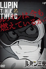 Постер к аниме Люпен III: Люпен всё ещё рвётся вперёд?