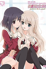 Постер к аниме Поцелуй эти лепестки: Неразлучны с любимой моей