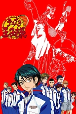 Постер к аниме Принц тенниса