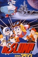 Постер к аниме Доктор Сламп: Космические приключения