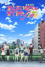 Постер к аниме Как воспитать героиню из обычной девушки: Финал