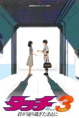 Постер к аниме Касание: Не игнорируй меня