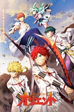 Постер к аниме Ориент 2 сезон