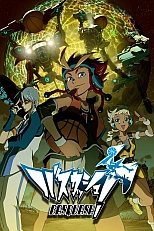 Постер к аниме Басквош!