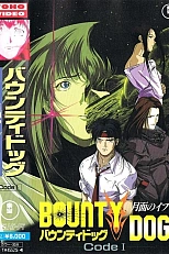 Постер к аниме Баунти Дог