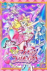 Постер к аниме Хорошенькое лекарство: Ты и идол