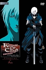 Постер к аниме Королевство хаоса: Рождённый убивать