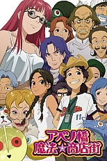 Постер к аниме Абэнобаси: Волшебный торговый квартал