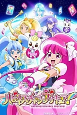 Постер к аниме Милое лекарство: Зарядись счастьем!
