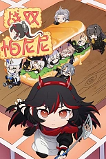 Постер к аниме Наказание: Панини