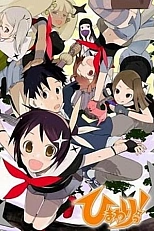 Постер к аниме Подсолнух!