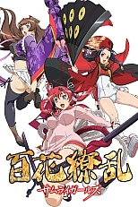 Постер к аниме Сад тысячи цветов: Девушки-самураи