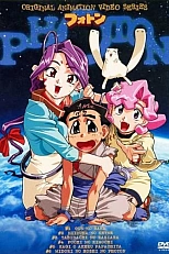 Постер к аниме Фотон: Приключения идиота