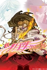 Постер к аниме Хроника крыльев 2 сезон