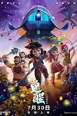 Постер к аниме Мини-мир: Пробуждение