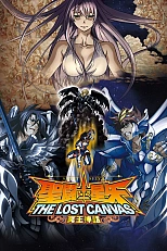 Постер к аниме Рыцари Зодиака: Утерянный холст — Владыка Преисподней