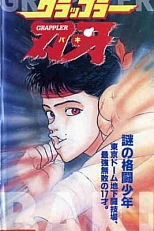 Постер к аниме Боец Баки