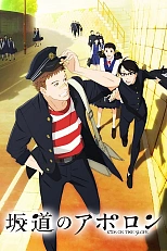 Постер к аниме Аполлон с холма