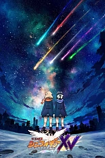 Постер к аниме Симфогир 5 сезон