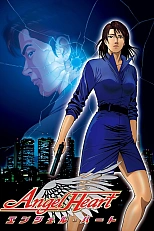 Постер к аниме Сердце ангела