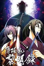 Постер к аниме Сказание о демонах сакуры 3 сезон