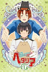 Постер к аниме Хеталия: Прекрасный мир — Спецвыпуски