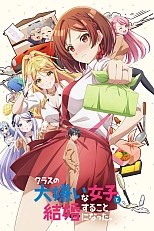 Постер к аниме Я женился на однокласснице, которую ненавидел