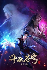 Постер к аниме Расколотая битвой синева небес 3 сезон