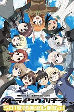 Постер к аниме Штурмовые ведьмы: 501-й отряд поднимается в небо!