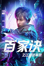 Постер к аниме Тайны ста семей: Хроника странных дел