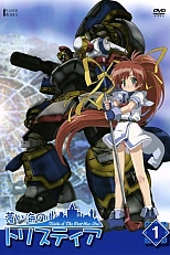 Постер к аниме Тристия