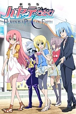 Постер к аниме Боевой дворецкий Хаятэ! Есть рай на земле