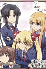 Постер к аниме Хроники клуба Возвращения домой