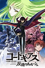 Постер к аниме Код Гиас: Восставший Лелуш