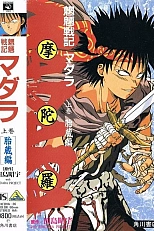 Постер к аниме Мадара