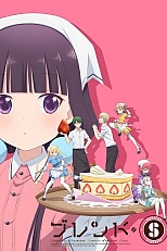 Постер к аниме Садистская смесь