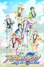 Постер к аниме Семёрка идолов 3 сезон