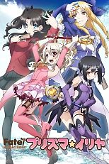 Постер к аниме Судьба: Девочка-волшебница Иллия