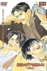 Постер к аниме Закрыть последнюю дверь