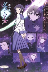 Постер к аниме Буквоежка