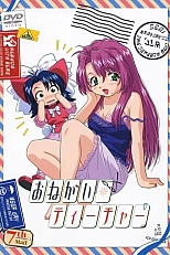 Постер к аниме Пожалуйста, учитель! Секретная пара