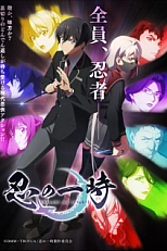 Постер к аниме Время ниндзя